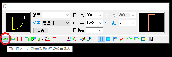 天正建筑中如何在墙体上加门?