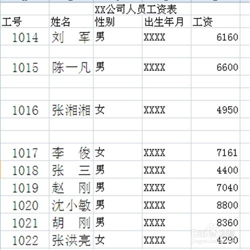 excel2010如何快速删除工作表中的空行