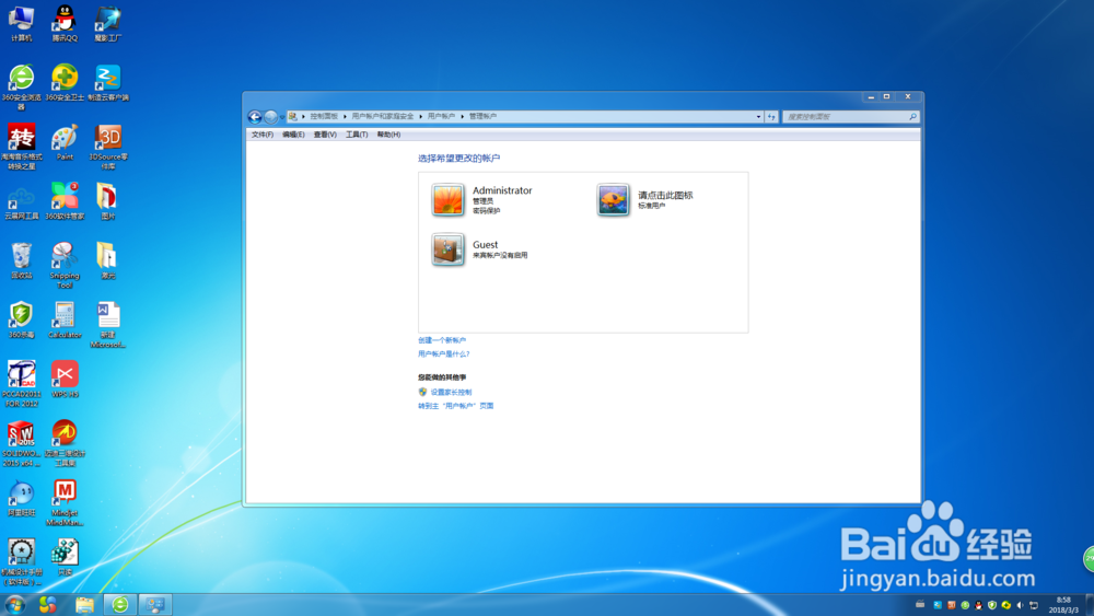 如何取消开机密码