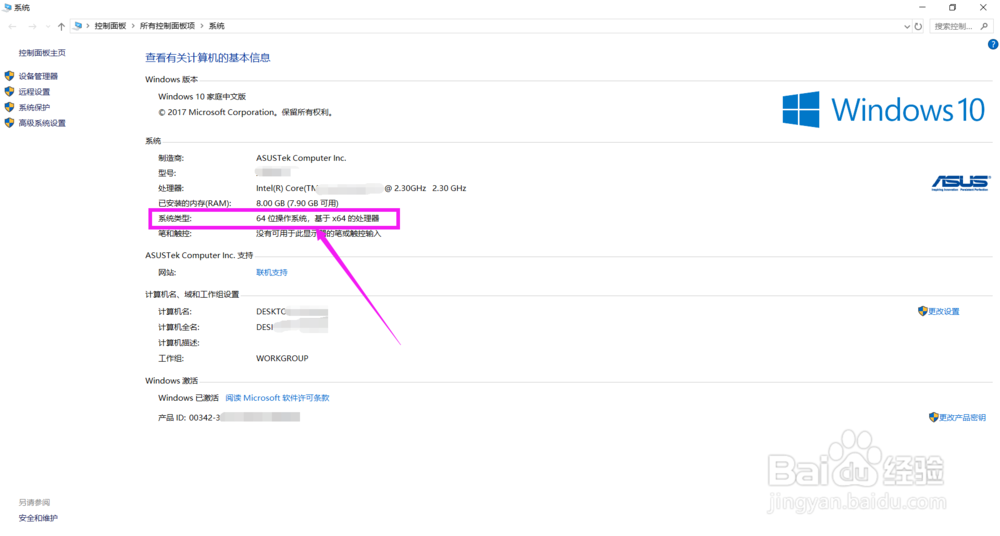 怎么看笔记本支不支持8g