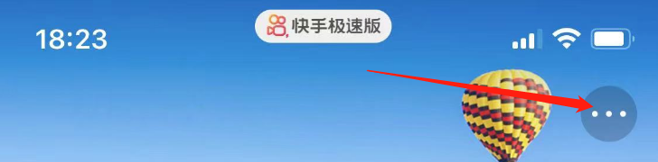 怎样开启快手极速版APP的账号保护