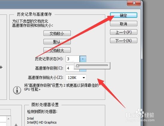 photoshop提示暂存盘已满怎么办
