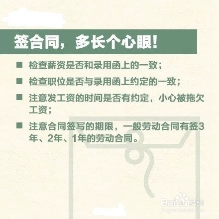 签合同需注意的方面