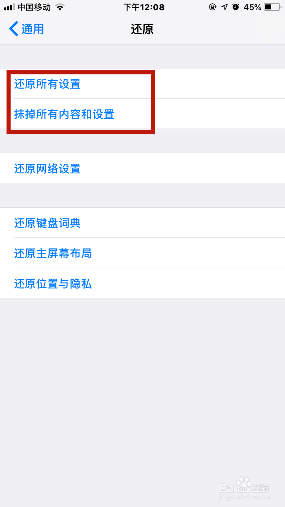 iphone7突然黑屏但是没死机