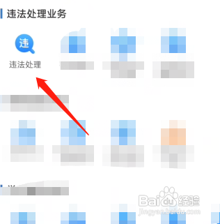 b本扣分了怎么处理