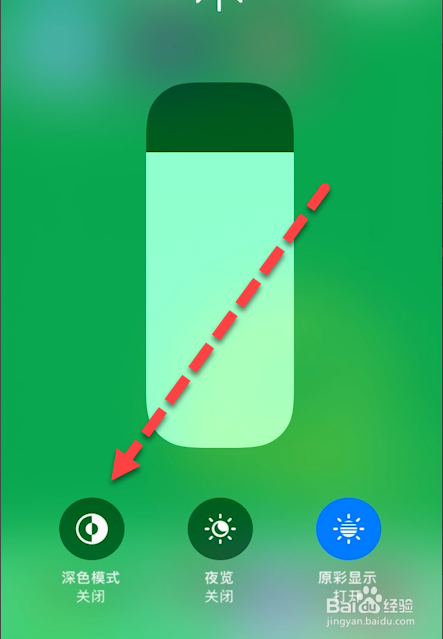 手机开启了夜间模式如何恢复?