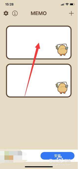 Duck Memo怎么更换文字颜色
