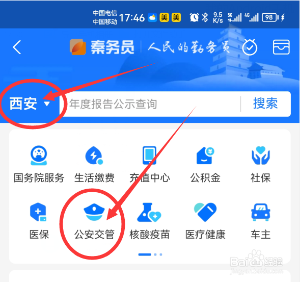 西安居住证怎么办理?