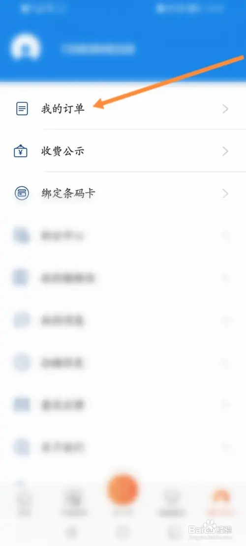 中国编码在哪查看订单信息