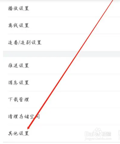 哔哩哔哩在哪开启截屏快捷分享