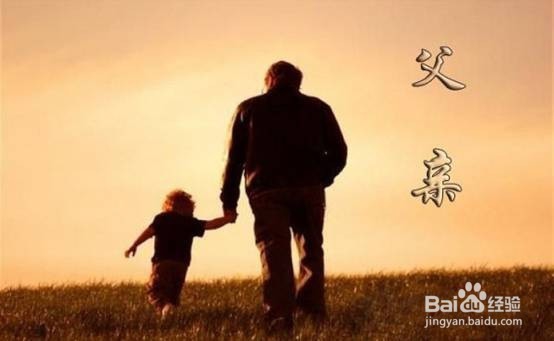 父爱是一盏明灯 照亮孩子前行的路