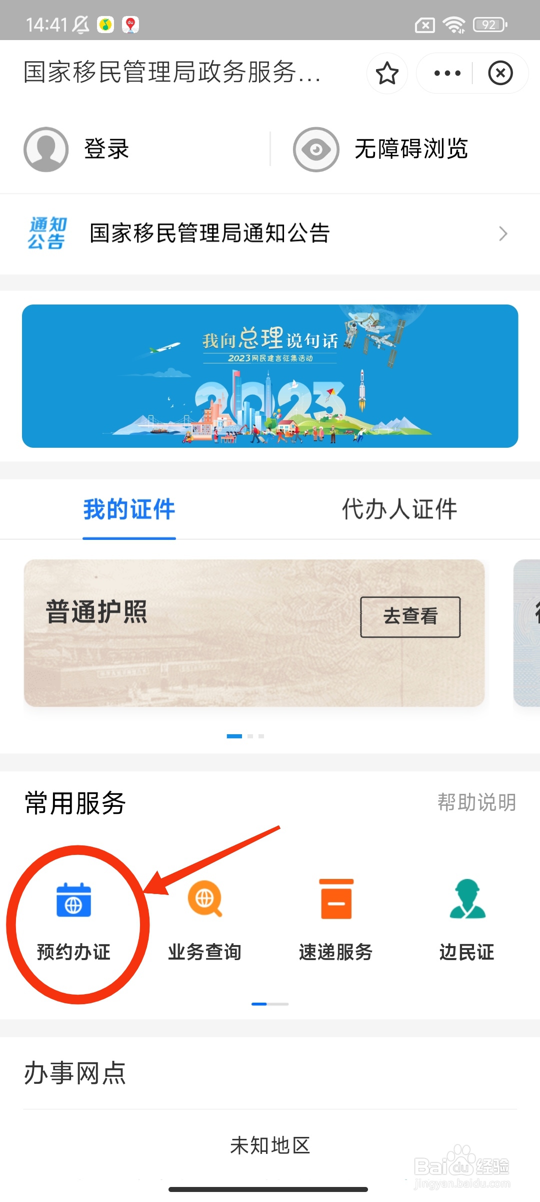 去香港的签证怎么办理