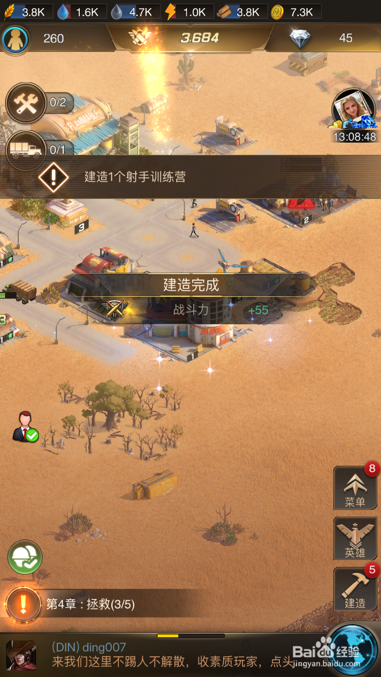 守望黎明如何建造射手训练营