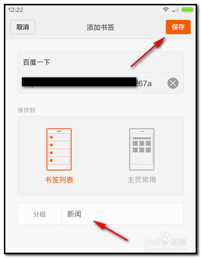 手机上如何把网页收藏起来并分类