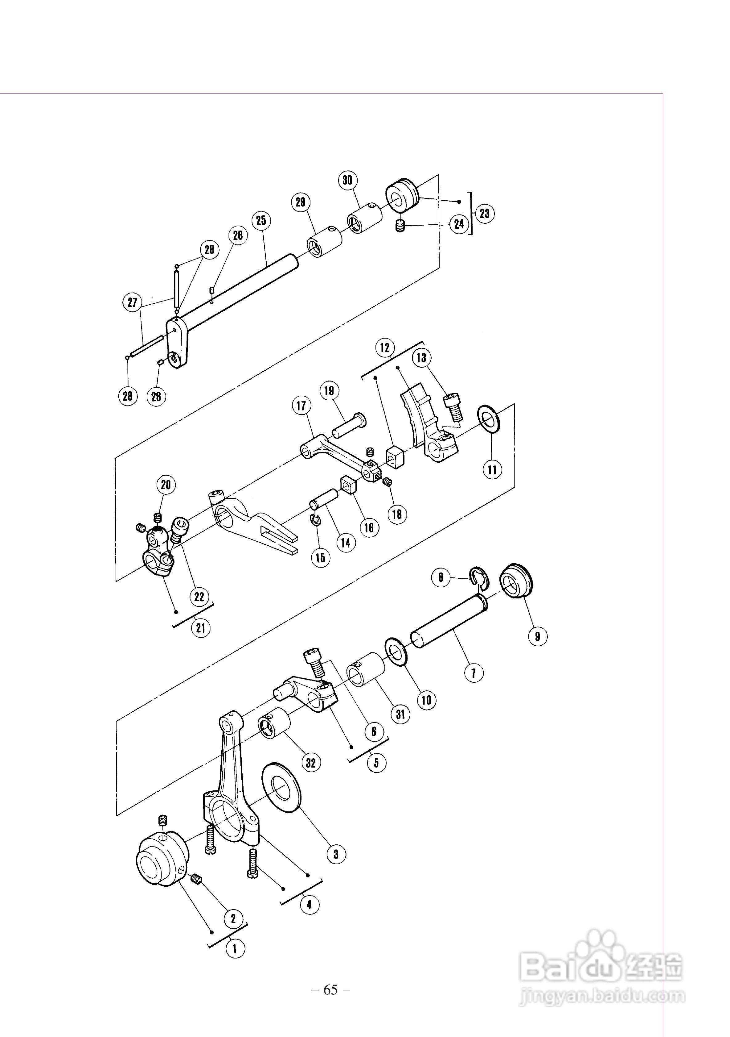 JK-798T型差动式超高速包缝机使用说明:[7]