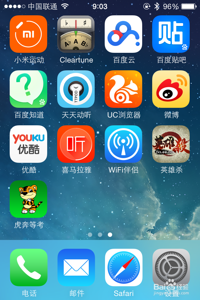 iphone技巧 三种方法解决内存不够用