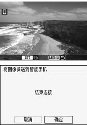 如何通过WIFI将相机连接到兼容NFC的智能手机