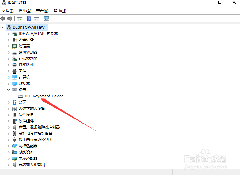 如何查看当前电脑的键盘运行情况