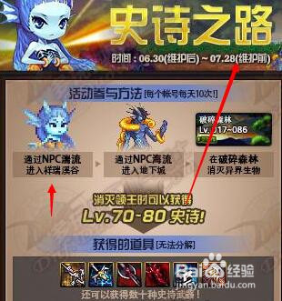 dnf一天一史诗怎么进怎么做?史诗之路祥瑞之谷？