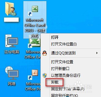 Win10如何添加程序快捷方式到桌面上