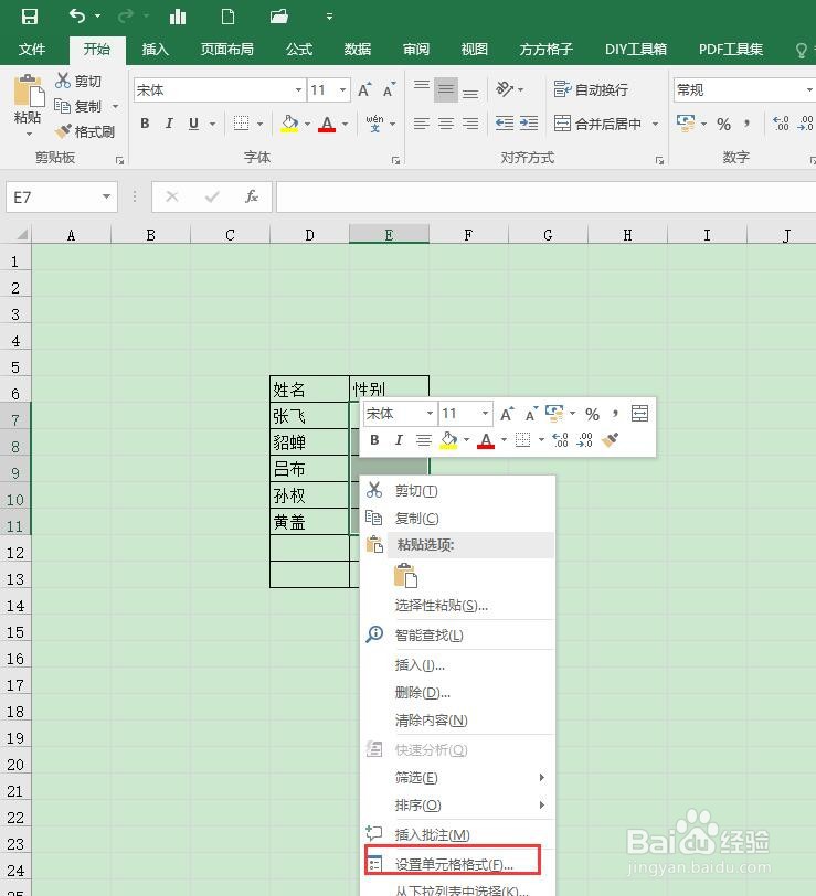 Excel如何快速输入性别？#新人打卡#