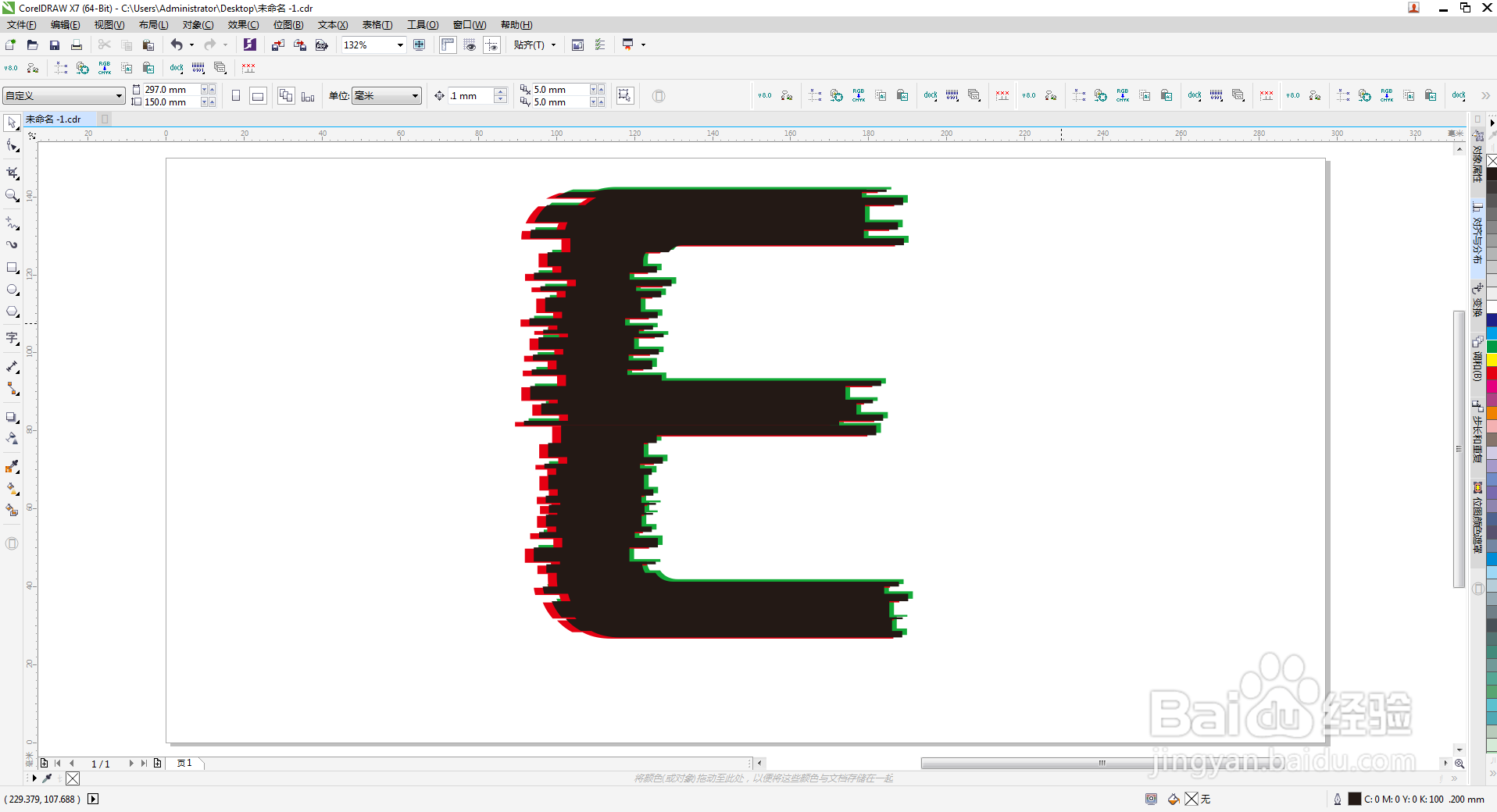 cdr如何制作故障文字
