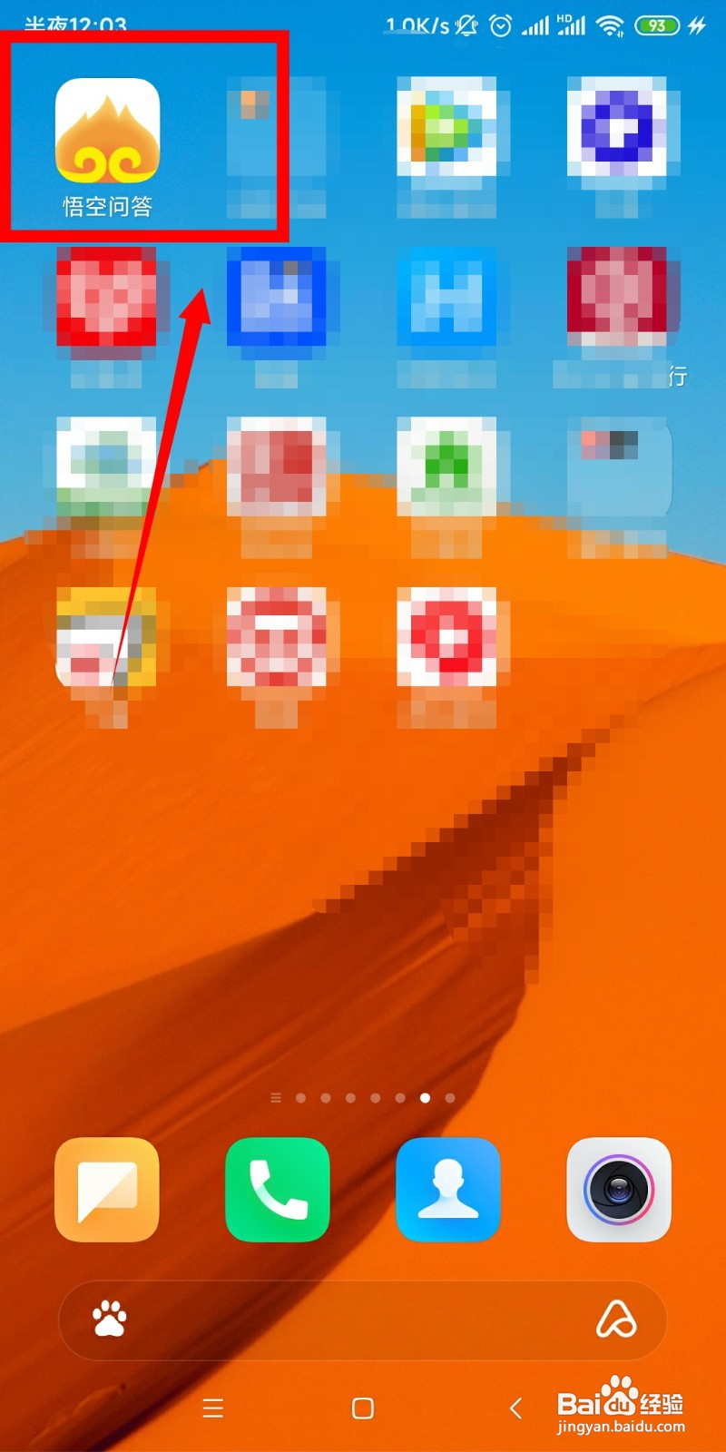 悟空问答APP如何查看自己的提现记录#新人打卡#