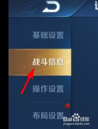 王者荣耀如何打开帧率显示