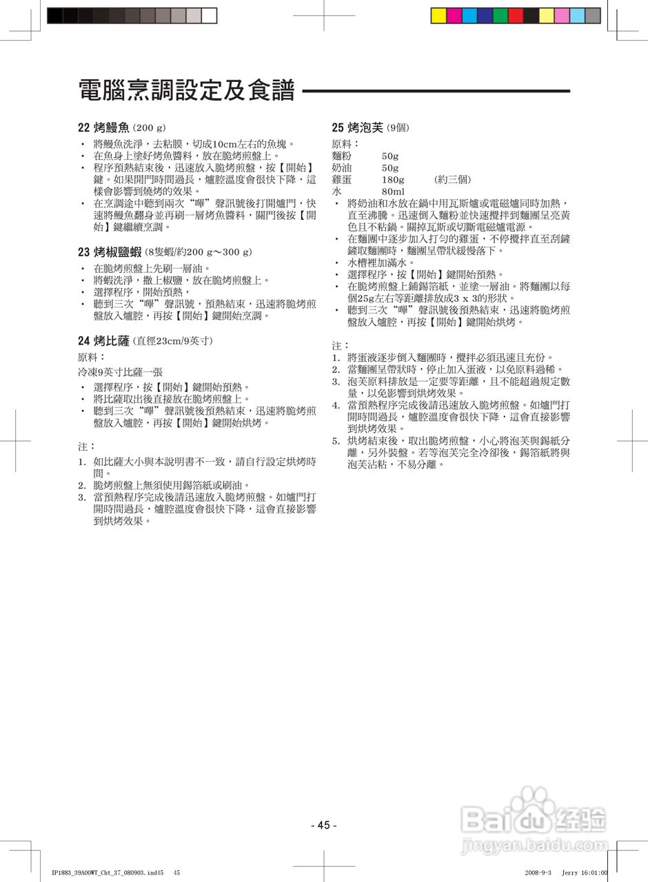 松下NN-CS598微波炉使用说明书:[3]