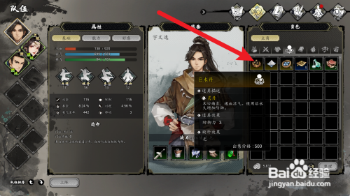 逸剑风云决怎么永久提高防御力