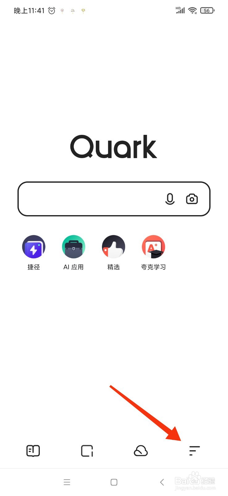 夸克浏览器怎么设置壁纸