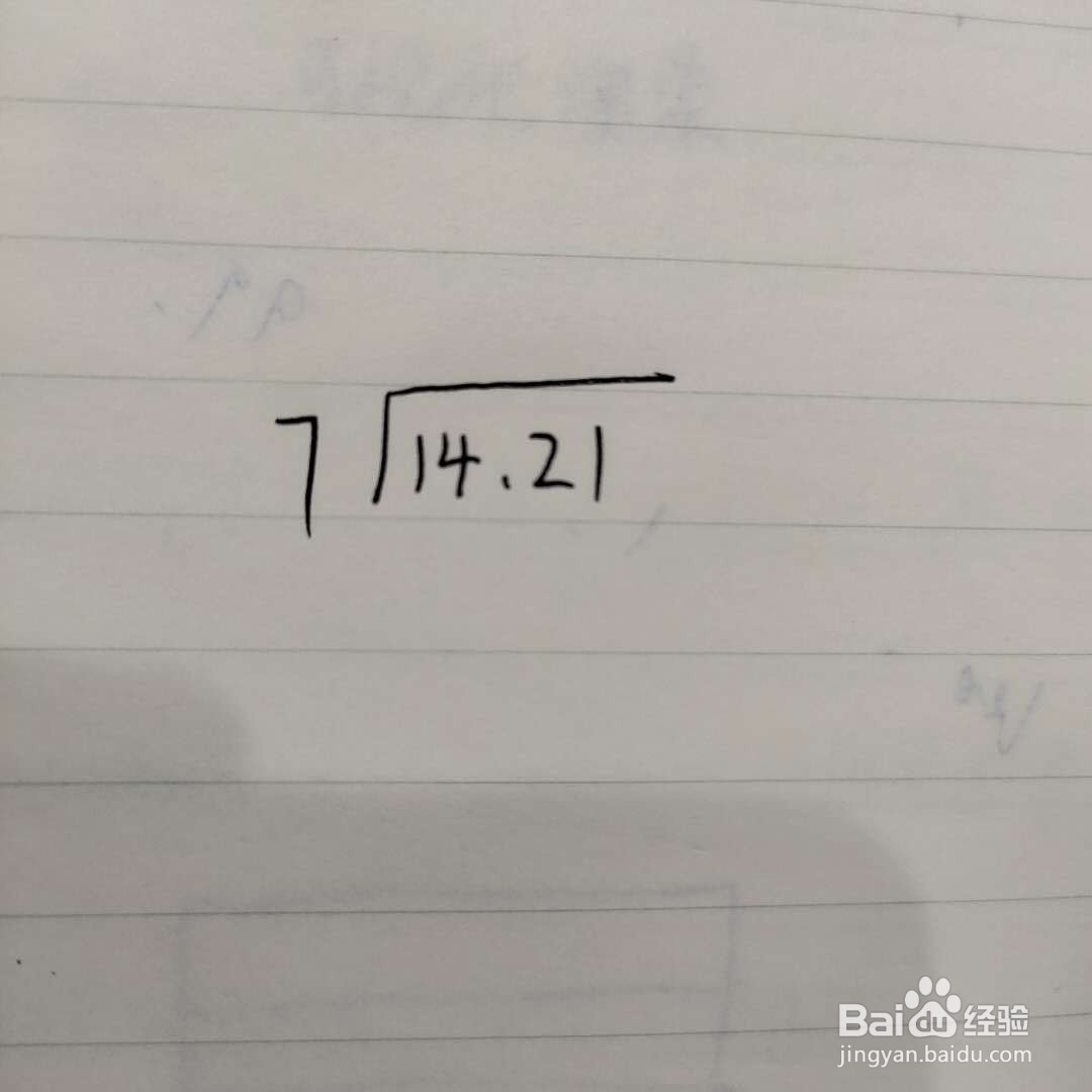 14.21÷7怎么列竖式