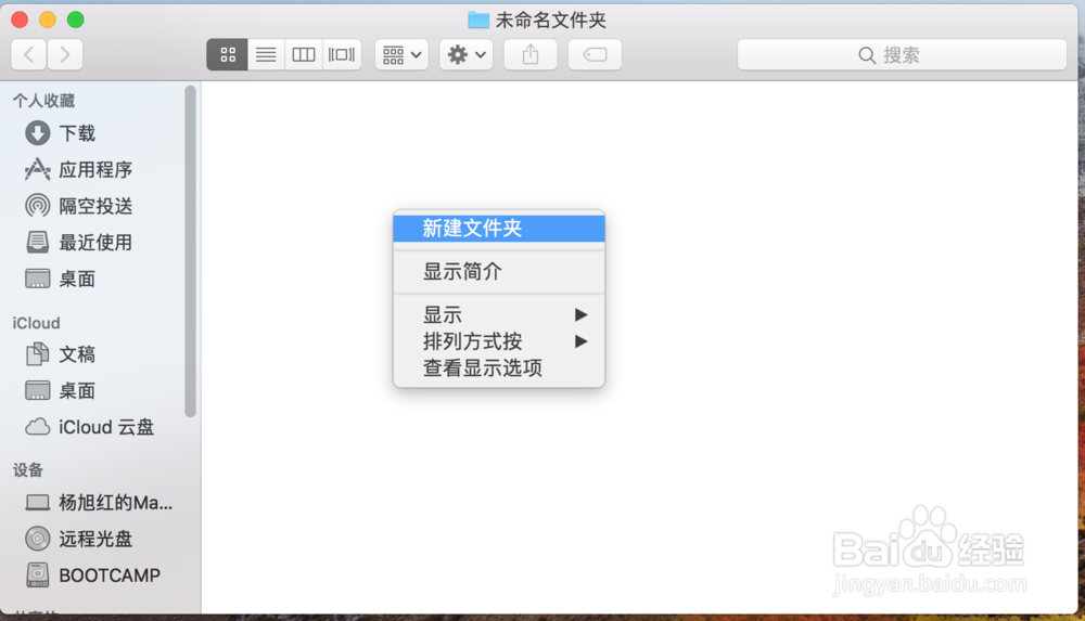 苹果笔记本MAC初次使用如何快速符合使用习惯