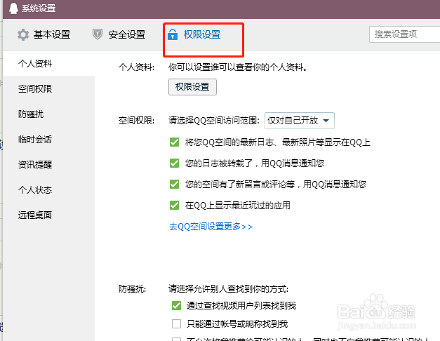 qq加人为什么要发短信