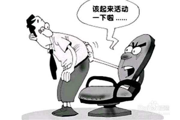 久坐对身体的危害