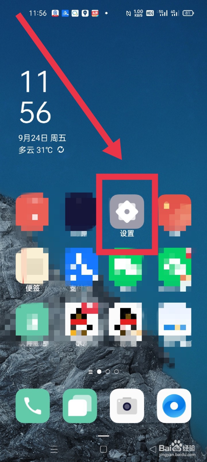 手机怎么设置来电时翻转手机变为静音