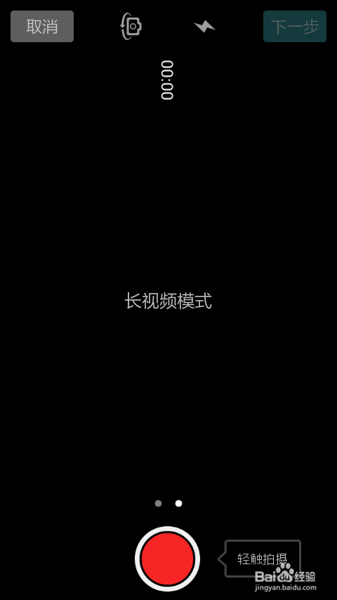 微视制作视频攻略