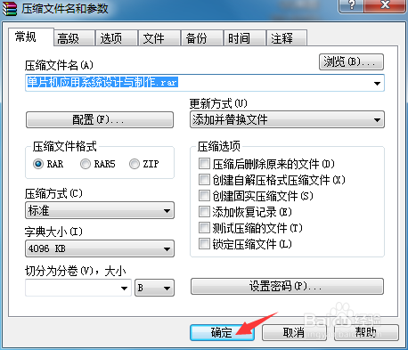 如何压缩和解压文件夹