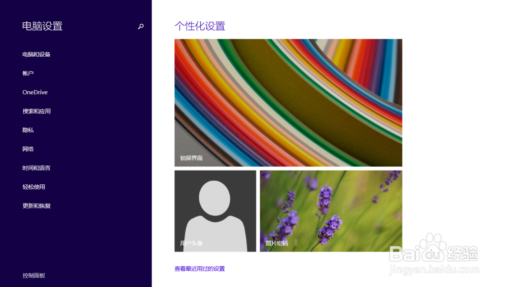 电脑如何创建PIN