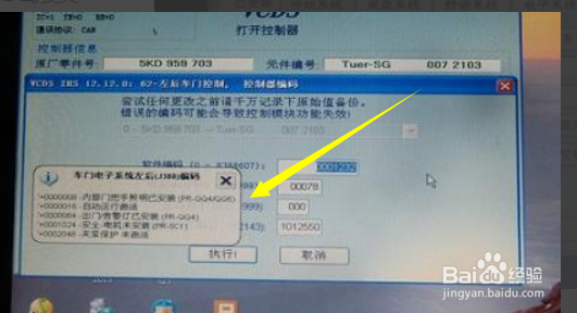 速腾迎宾灯安装方法