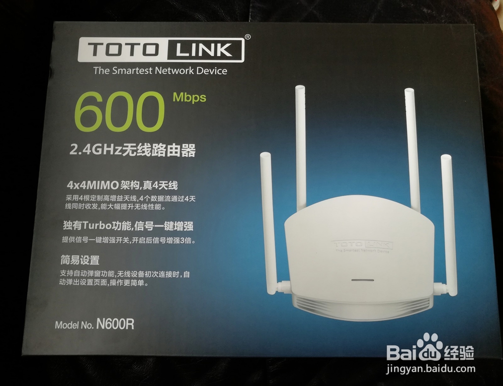 TOTO LINK N600R无线路由器开箱晒物