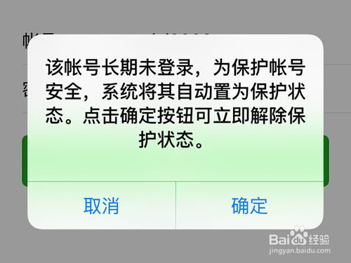 微信登录受限制怎么办?如何申诉解封微信帐号?