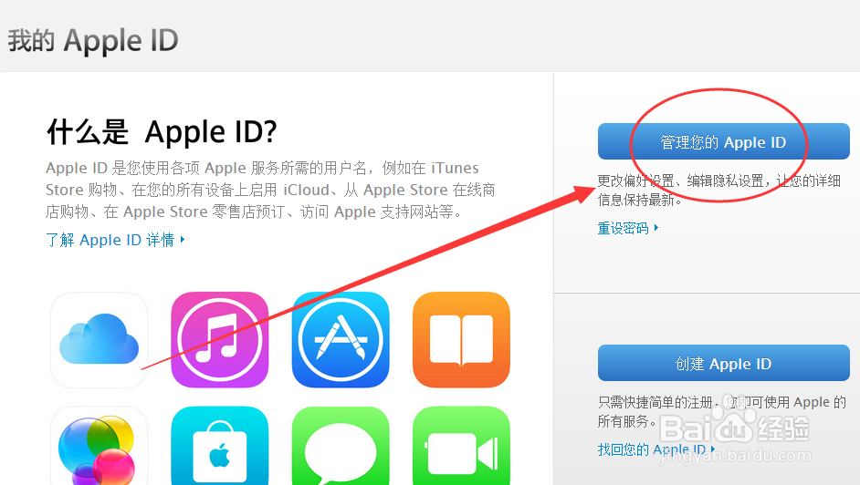 苹果Apple ID账户怎么开启两步验证【详细教程】