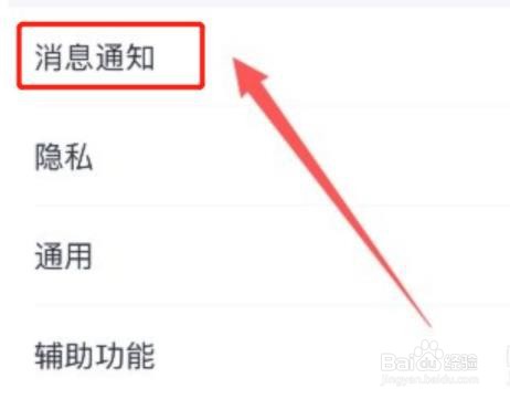 如何关闭手机qq特别关心提示音？