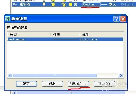 CAD教程之菜单栏：[10]图层