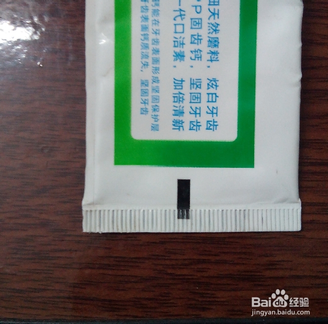 怎么区分那些才是天然牙胶