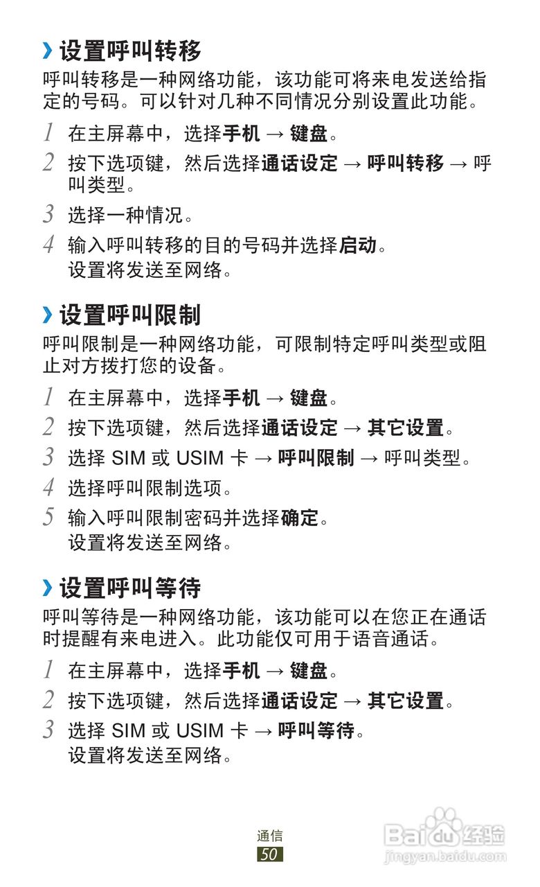 三星GT-S7562手机说明书:[5]