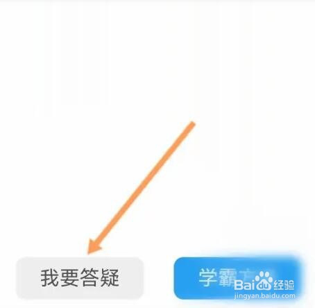 阿虎医考如何进行报班