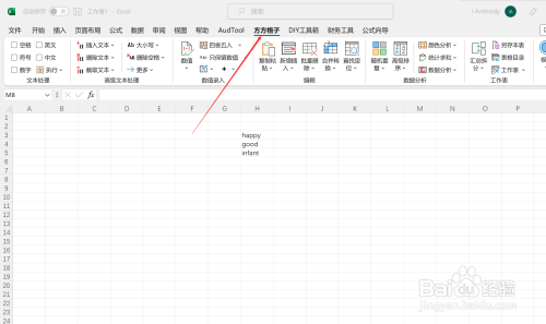 excel遇到英语单词如何把首字母变大写