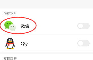 小米怎么双开应用